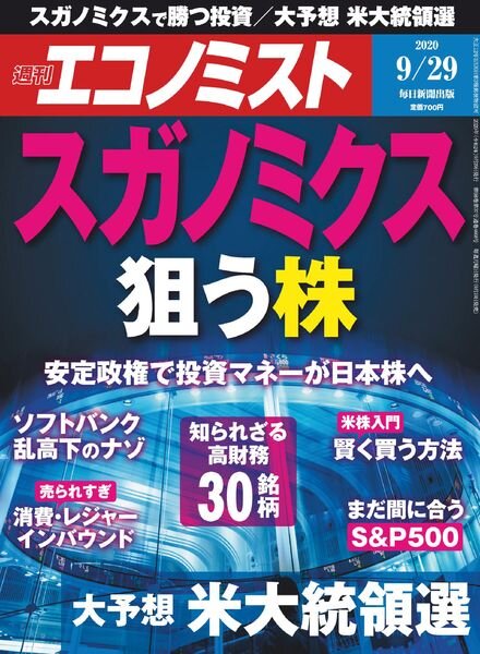 Weekly Economist – 2020-09-19 Cover