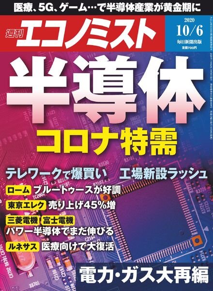 Weekly Economist – 2020-09-28 Cover