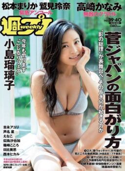 Weekly Playboy – 5 October 2020