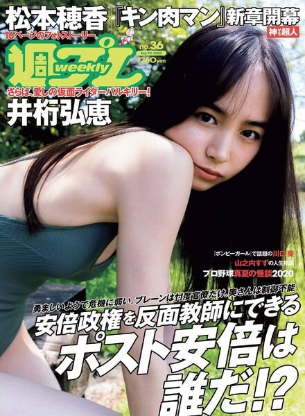 Weekly Playboy – 7 September 2020 Cover