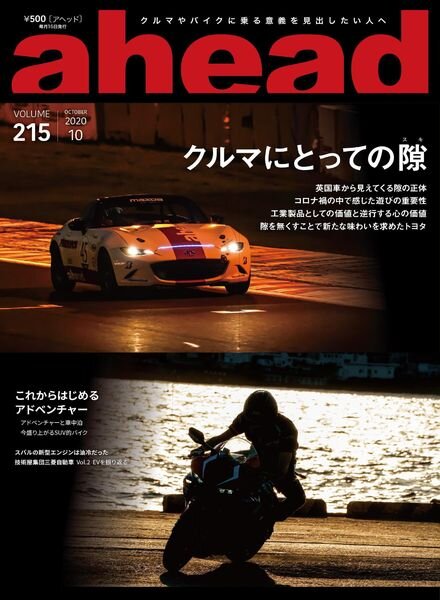 ahead – 2020-10-01 Cover
