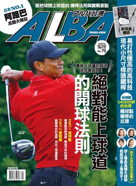 Alba Tross-View – 2020-10-01 Cover