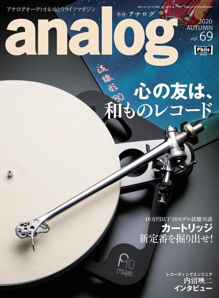 analog – 2020-10-01 Cover