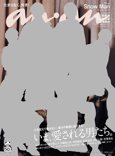 anan magazine – 2020-10-01 Cover