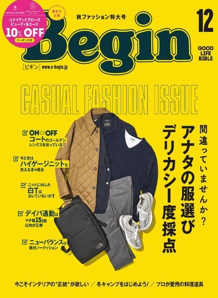 Begin – 2020-10-01 Cover