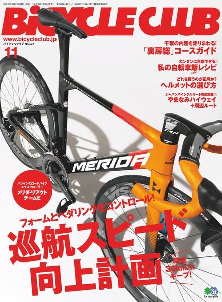 Bicycle Club – 2020-09-01 Cover
