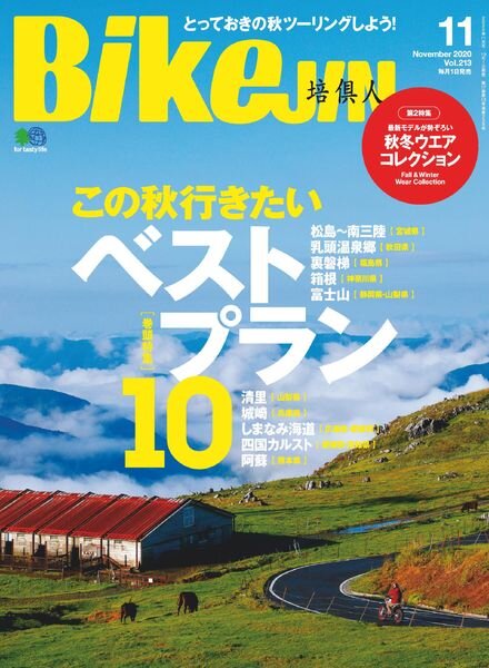 BikeJIN – 2020-10-01 Cover