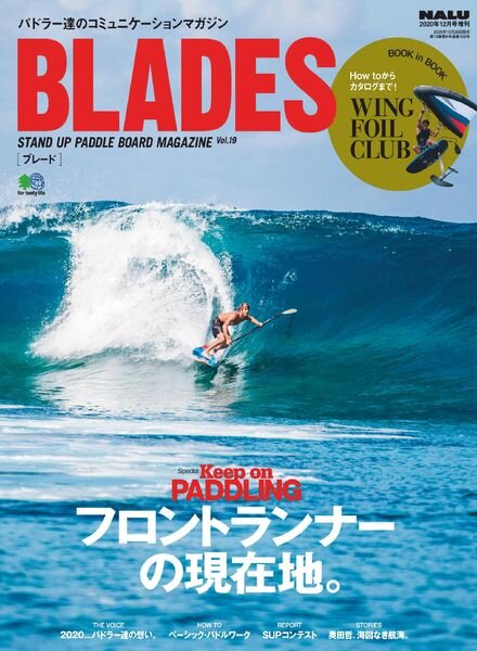 Blades – 2020-10-01 Cover