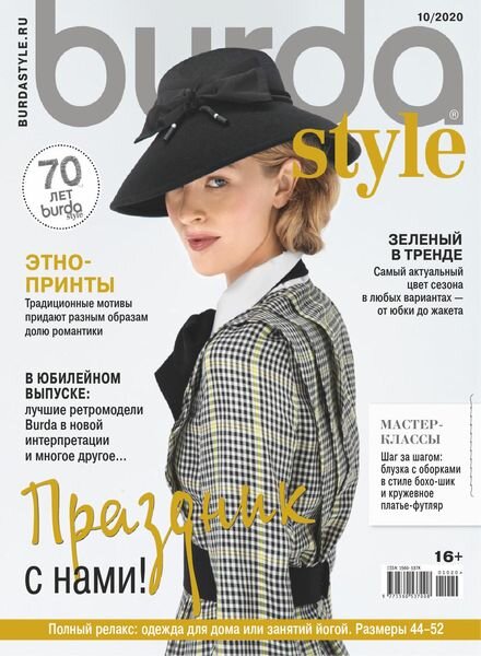 Burda Russia – October 2020 Cover