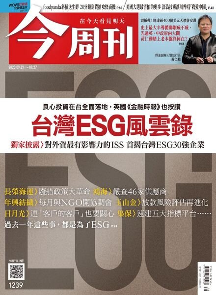 Business Today – 2020-09-21 Cover