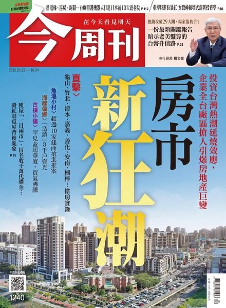 Business Today – 2020-09-28 Cover