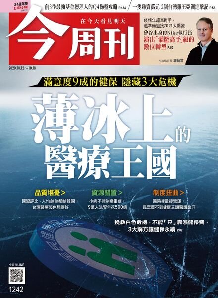 Business Today – 2020-10-12 Cover