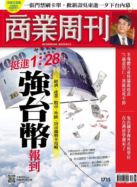 Business Weekly – 2020-09-28 Cover