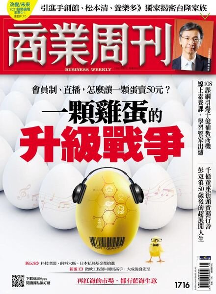 Business Weekly – 2020-10-05 Cover