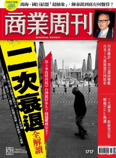 Business Weekly – 2020-10-12 Cover