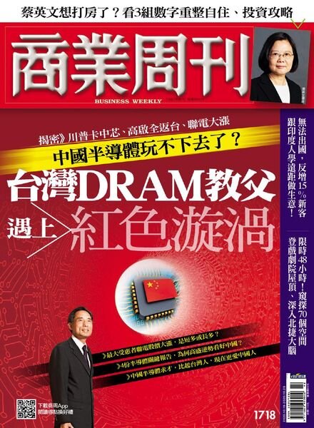 Business Weekly – 2020-10-19 Cover
