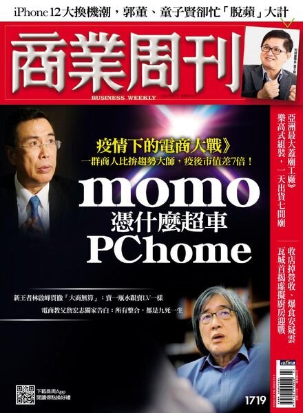 Business Weekly – 2020-10-26 Cover