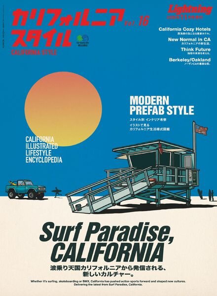 CALIFORNIA STYLE – 2020-09-01 Cover