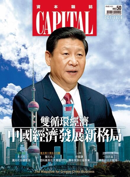 Capital Chinese – 2020-10-01 Cover