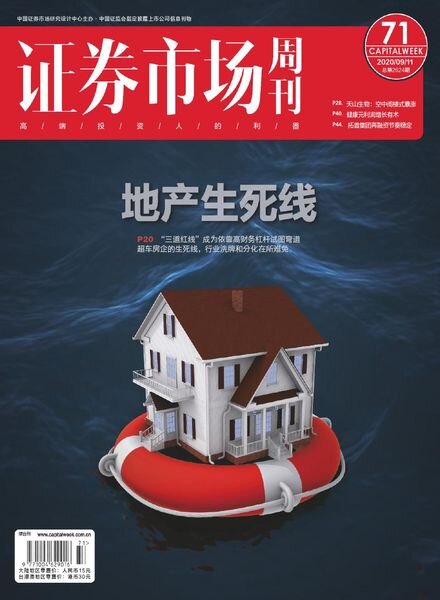 Capital Week – 2020-09-14 Cover