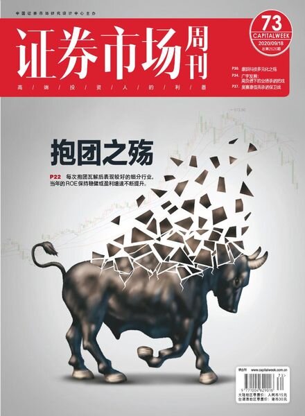 Capital Week – 2020-09-21 Cover
