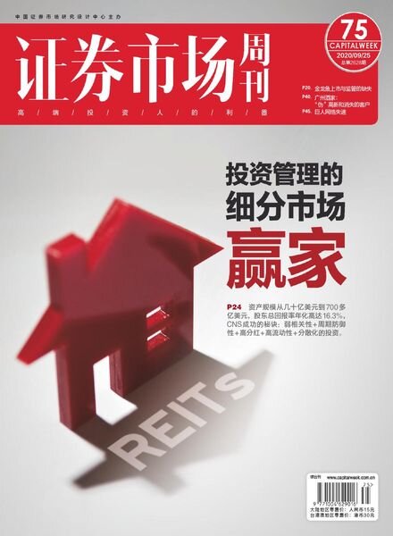 Capital Week – 2020-09-25 Cover