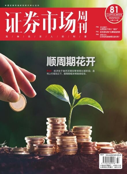 Capital Week – 2020-10-26 Cover