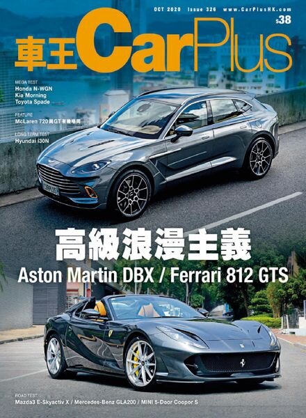Car Plus – 2020-09-01 Cover