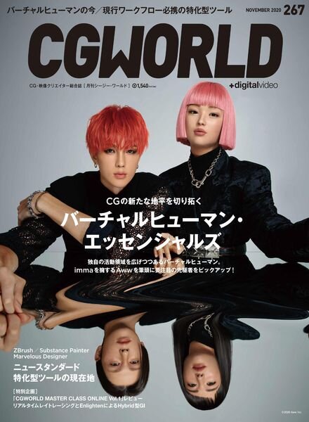 CGWORLD – 2020-10-01 Cover