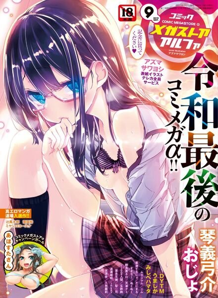COMIC Megastore Alpha – N 9, 2019 Cover