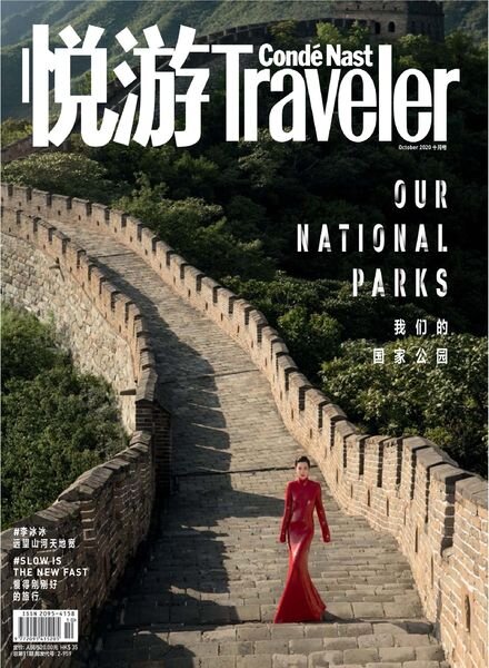 Conde Nast Traveler Chinese – 2020-09-01 Cover