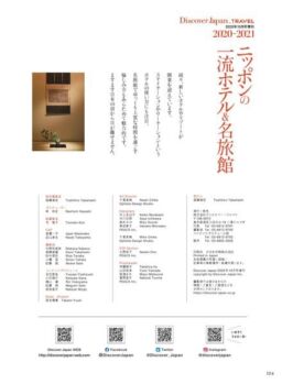 Discover Japan Travel – 2020-09-01