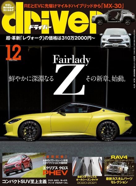 driver – 2020-10-01 Cover