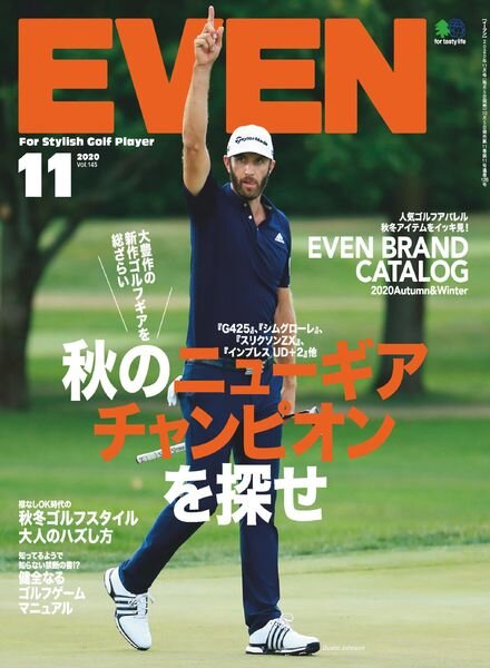 Even – 2020-10-01 Cover
