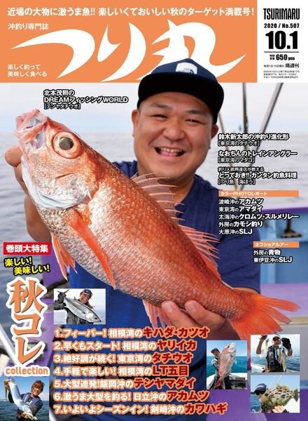 Fishing Circle – 2020-09-01 Cover