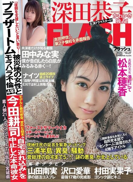 Flash – 27 October 2020 Cover