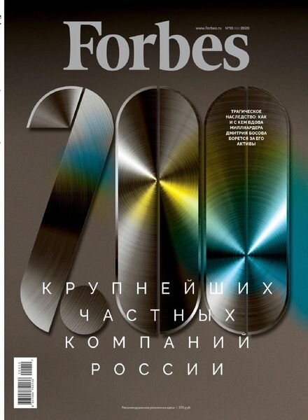 Forbes Russia – October 2020 Cover