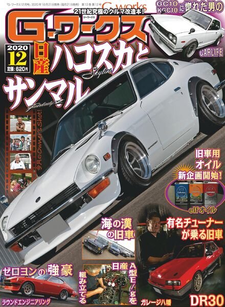 G – 2020-10-21 Cover