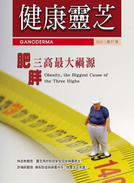 Ganoderma – 2020-10-01 Cover