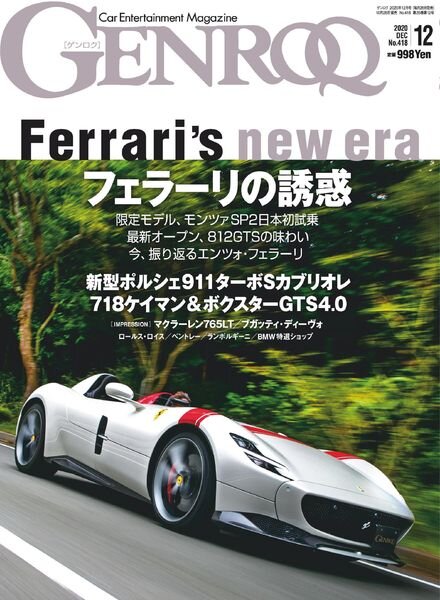 Genroq – 2020-10-23 Cover