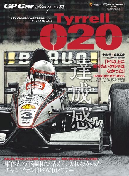 GP Car Story – 2020-10-14 Cover