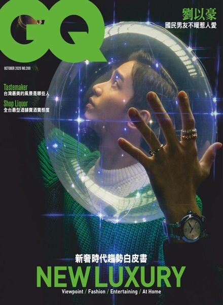 GQ Chinese – 2020-10-01 Cover