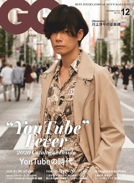 GQ Japan – 2020-10-01 Cover
