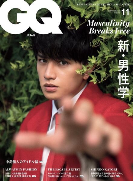 GQ JAPAN Special – 2020-09-01 Cover