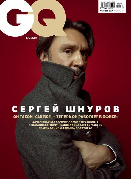 GQ Russia – October 2020 Cover