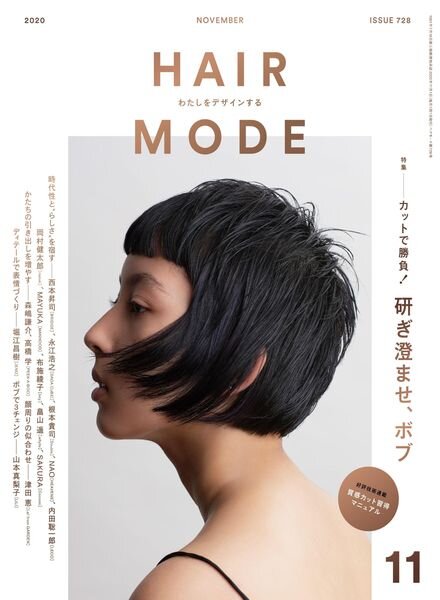 HAIR MODE – 2020-09-01 Cover