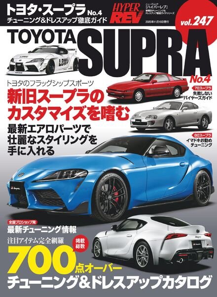 HYPER REV – 2020-09-30 Cover