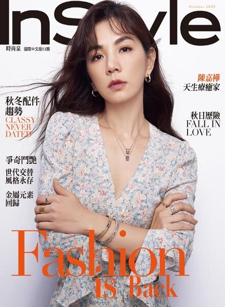 InStyle Taiwan – 2020-10-01 Cover