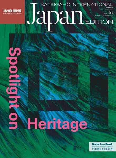 Kateigaho International Japan Edition – September 2020 Cover