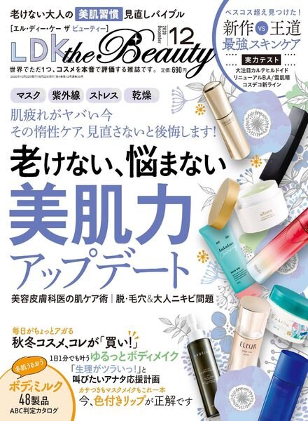 LDK the Beauty – 2020-10-01 Cover